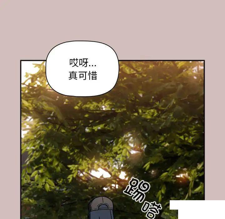 [韩国漫画] 欢迎加入粉丝团 剧情,女学生#[144P]-105