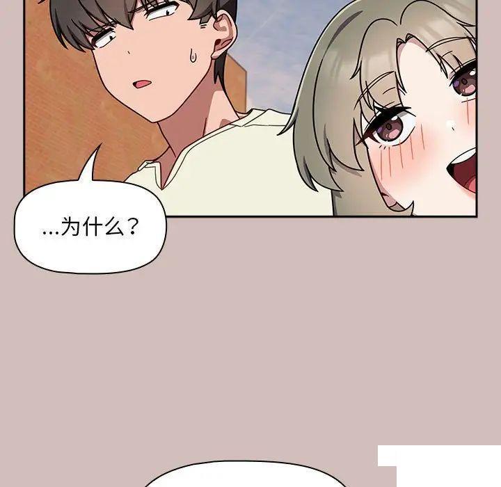 [韩国漫画] 欢迎加入粉丝团 剧情,女学生#[144P]-108
