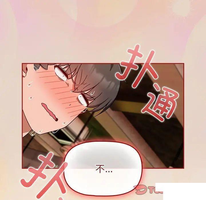 [韩国漫画] 欢迎加入粉丝团 剧情,女学生#[144P]-140
