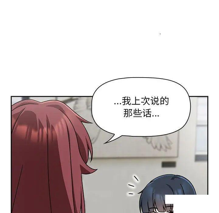 [韩国漫画] 欢迎加入粉丝团 剧情,女学生#[144P]-19