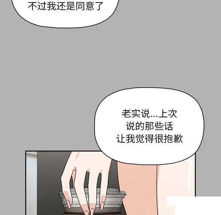 [韩国漫画] 欢迎加入粉丝团 剧情,女学生#[144P]-29