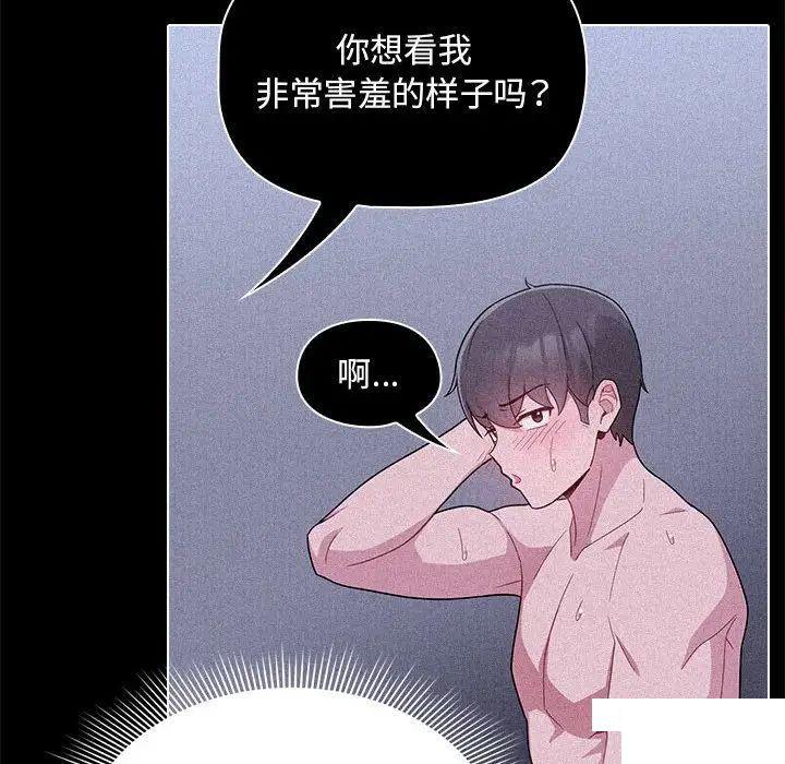[韩国漫画] 欢迎加入粉丝团 剧情,女学生#[144P]-50