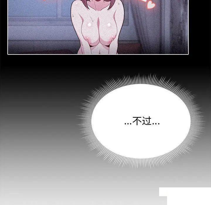 [韩国漫画] 欢迎加入粉丝团 剧情,女学生#[144P]-52