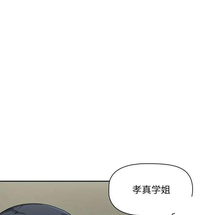 [韩国漫画] 欢迎加入粉丝团 剧情,女学生#[144P]-55