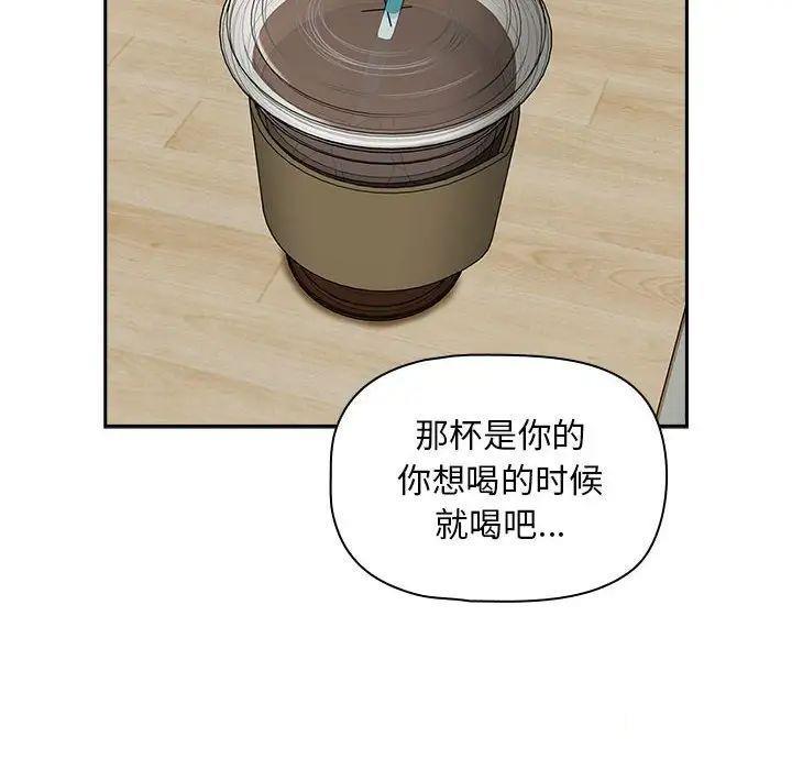 [韩国漫画] 欢迎加入粉丝团 剧情,女学生#[144P]-58