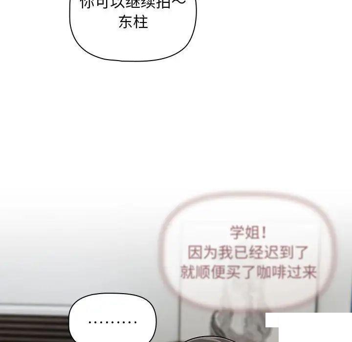 [韩国漫画] 欢迎加入粉丝团 剧情,女学生#[144P]-6
