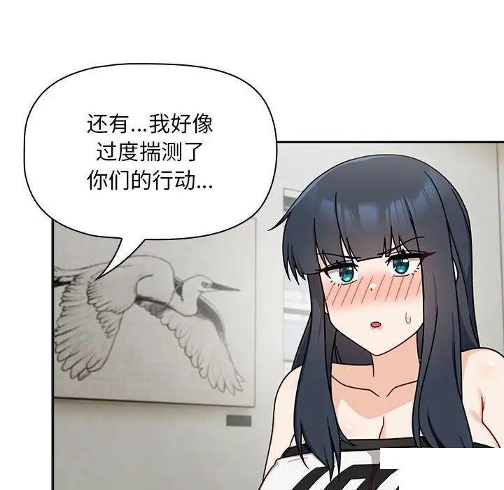 [韩国漫画] 欢迎加入粉丝团 剧情,女学生#[144P]-60
