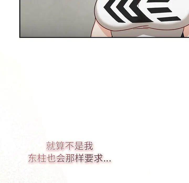[韩国漫画] 欢迎加入粉丝团 剧情,女学生#[144P]-61