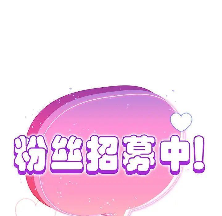 [韩国漫画] 欢迎加入粉丝团 剧情,女学生#[144P]-65