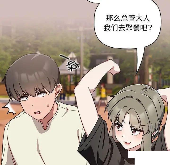 [韩国漫画] 欢迎加入粉丝团 剧情,女学生#[144P]-97