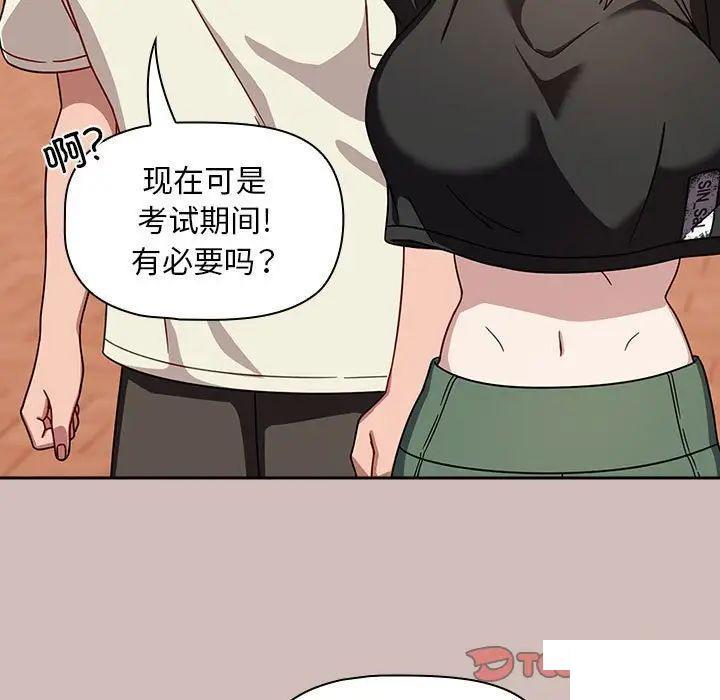 [韩国漫画] 欢迎加入粉丝团 剧情,女学生#[144P]-98