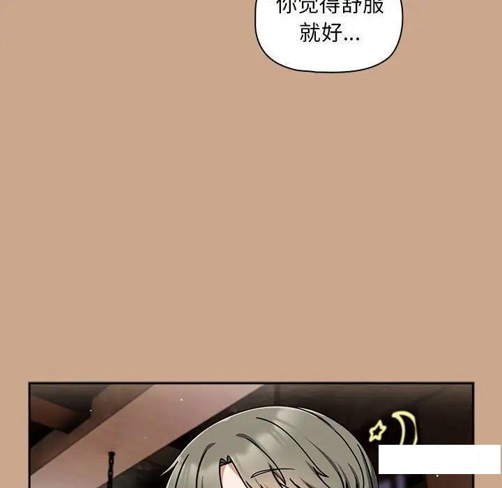 [韩国漫画] 欢迎加入粉丝团 剧情,女学生#[145P]-13