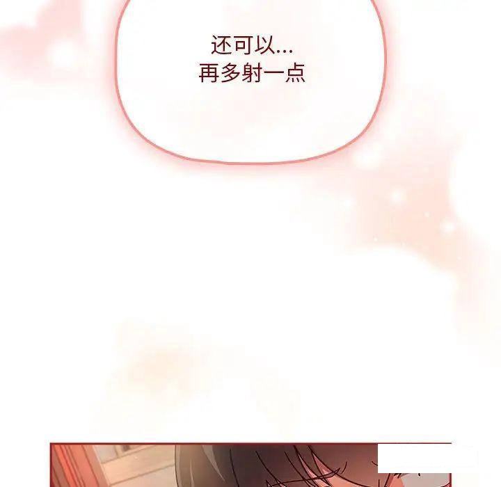 [韩国漫画] 欢迎加入粉丝团 剧情,女学生#[145P]-139