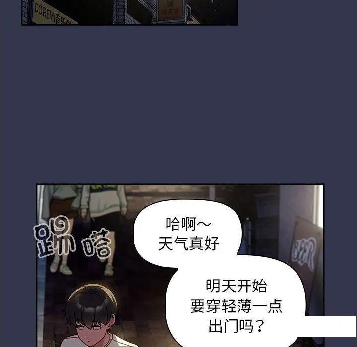 [韩国漫画] 欢迎加入粉丝团 剧情,女学生#[145P]-22