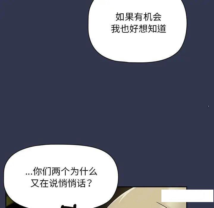 [韩国漫画] 欢迎加入粉丝团 剧情,女学生#[145P]-40