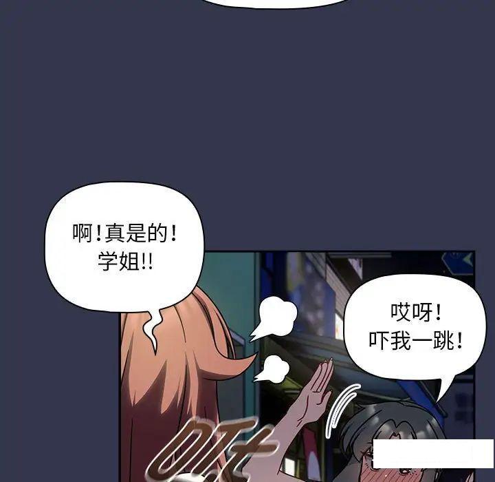 [韩国漫画] 欢迎加入粉丝团 剧情,女学生#[145P]-42
