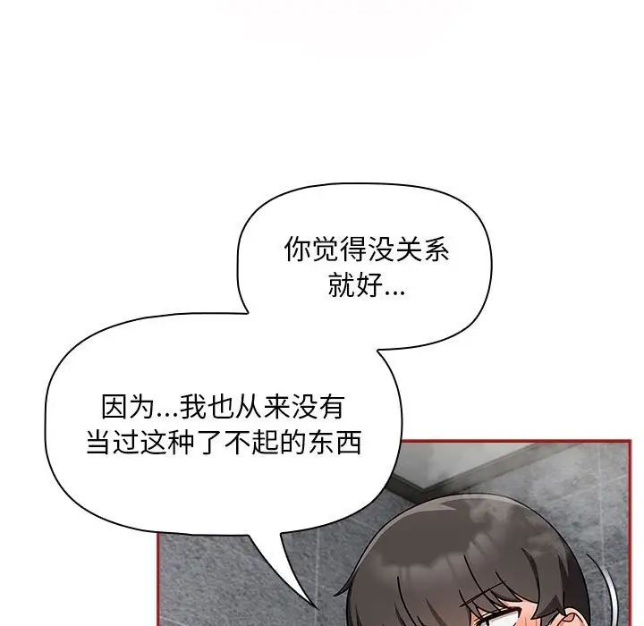 [韩国漫画] 欢迎加入粉丝团 剧情,女学生#[120P]-31