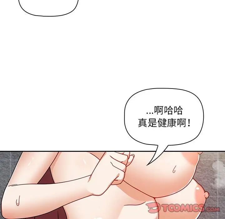 [韩国漫画] 欢迎加入粉丝团 剧情,女学生#[120P]-38