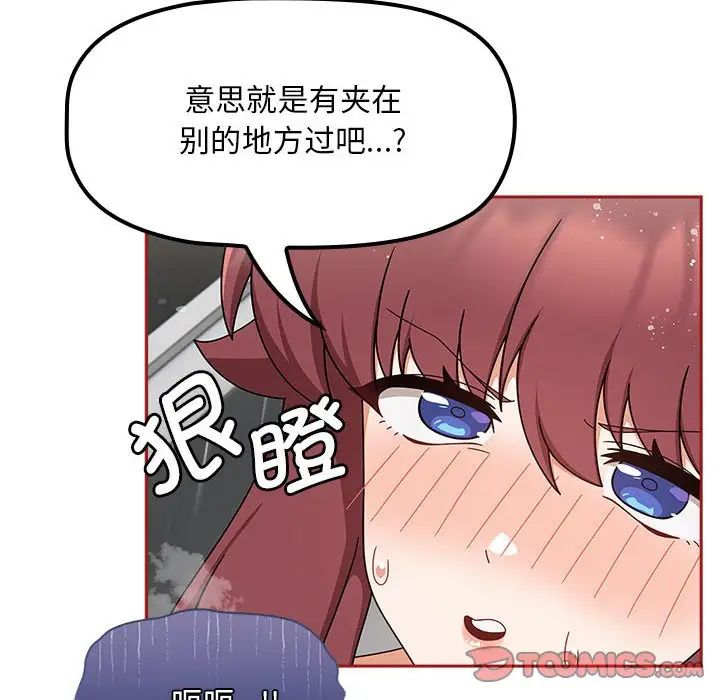 [韩国漫画] 欢迎加入粉丝团 剧情,女学生#[120P]-62