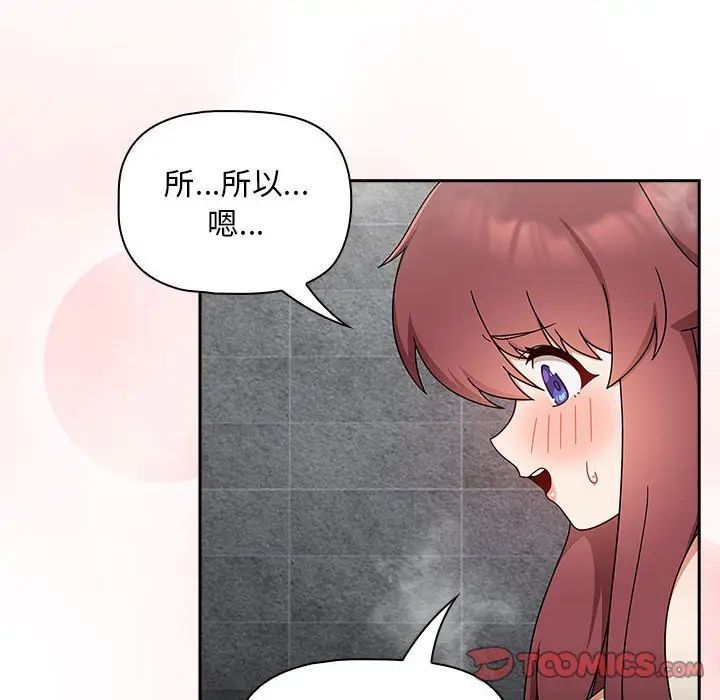 [韩国漫画] 欢迎加入粉丝团 剧情,女学生#[120P]-8