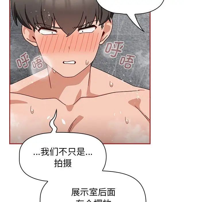 [韩国漫画] 欢迎加入粉丝团 剧情,女学生#[120P]-85