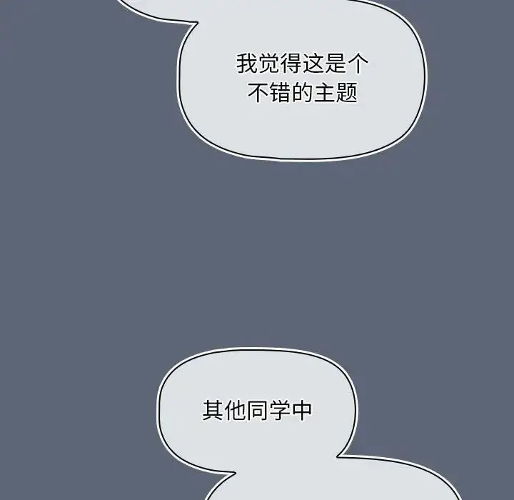 [韩国漫画] 欢迎加入粉丝团 剧情,女学生#[118P]-104