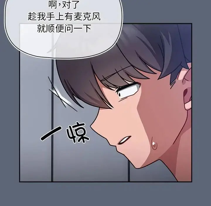 [韩国漫画] 欢迎加入粉丝团 剧情,女学生#[118P]-112