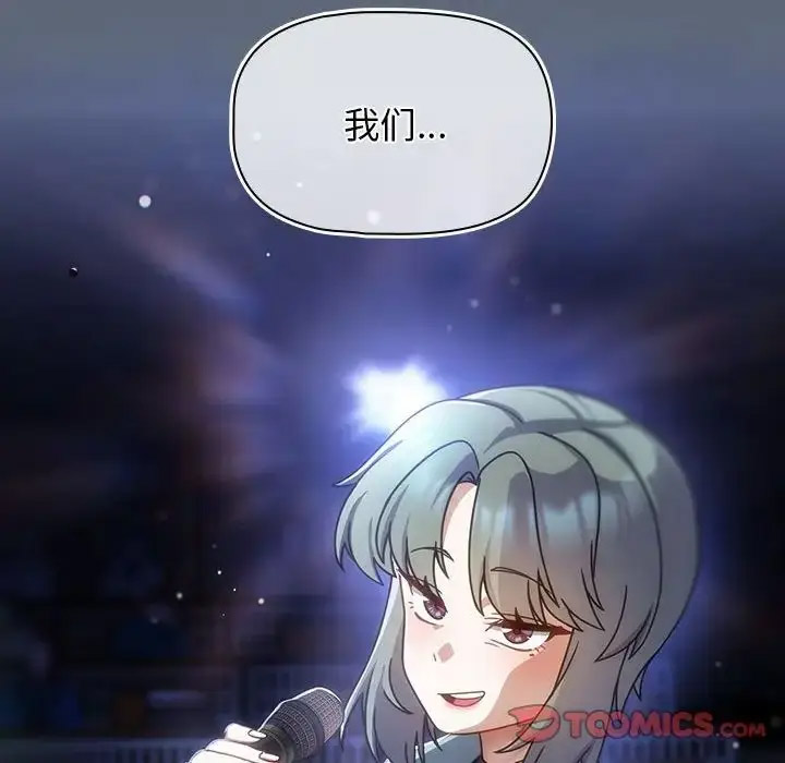 [韩国漫画] 欢迎加入粉丝团 剧情,女学生#[118P]-115