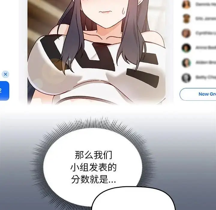 [韩国漫画] 欢迎加入粉丝团 剧情,女学生#[118P]-16