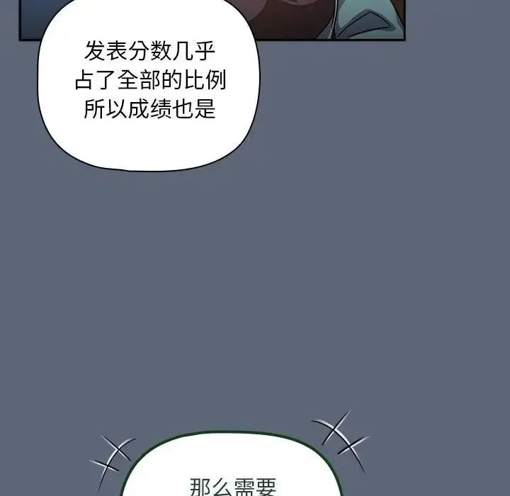 [韩国漫画] 欢迎加入粉丝团 剧情,女学生#[118P]-18