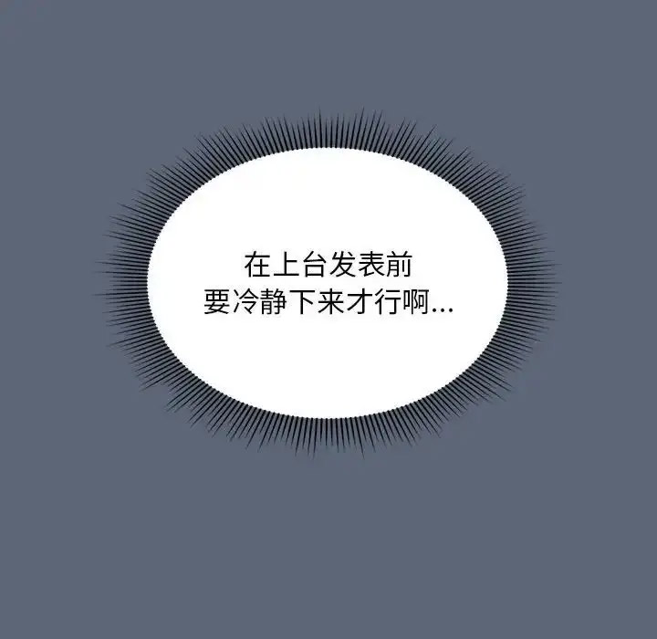 [韩国漫画] 欢迎加入粉丝团 剧情,女学生#[118P]-33