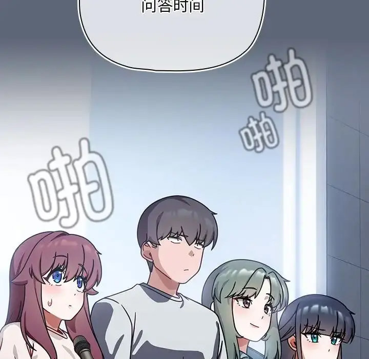 [韩国漫画] 欢迎加入粉丝团 剧情,女学生#[118P]-39