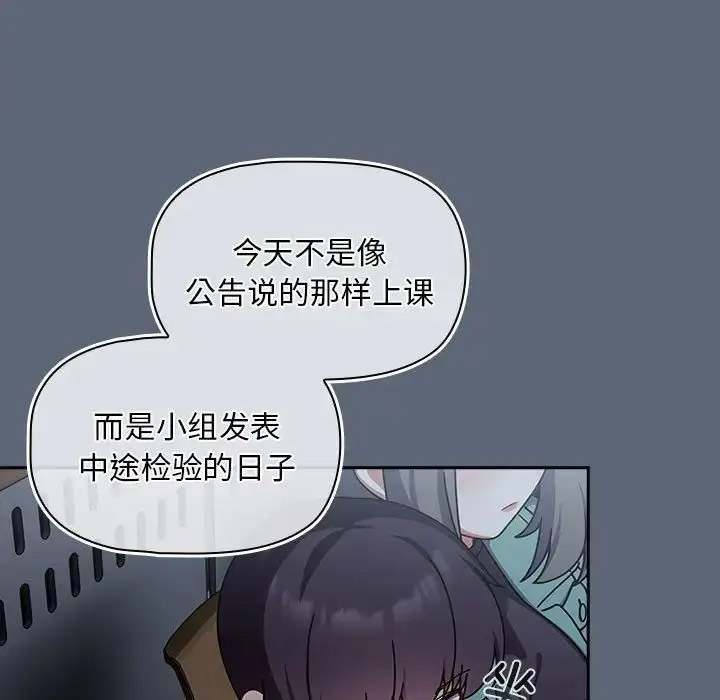 [韩国漫画] 欢迎加入粉丝团 剧情,女学生#[118P]-4