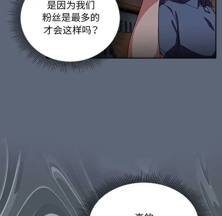 [韩国漫画] 欢迎加入粉丝团 剧情,女学生#[118P]-50