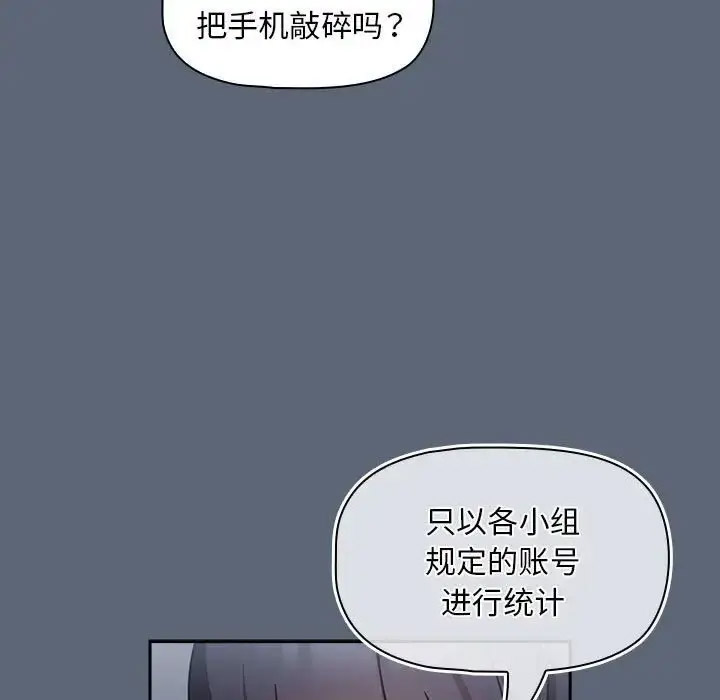 [韩国漫画] 欢迎加入粉丝团 剧情,女学生#[118P]-8