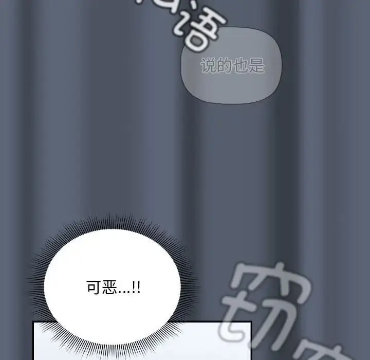 [韩国漫画] 欢迎加入粉丝团 剧情,女学生#[118P]-84