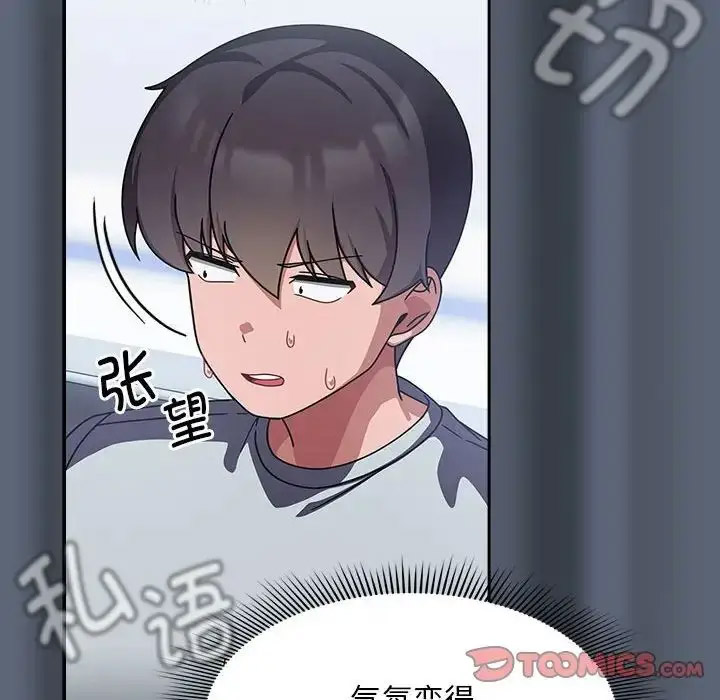 [韩国漫画] 欢迎加入粉丝团 剧情,女学生#[118P]-85