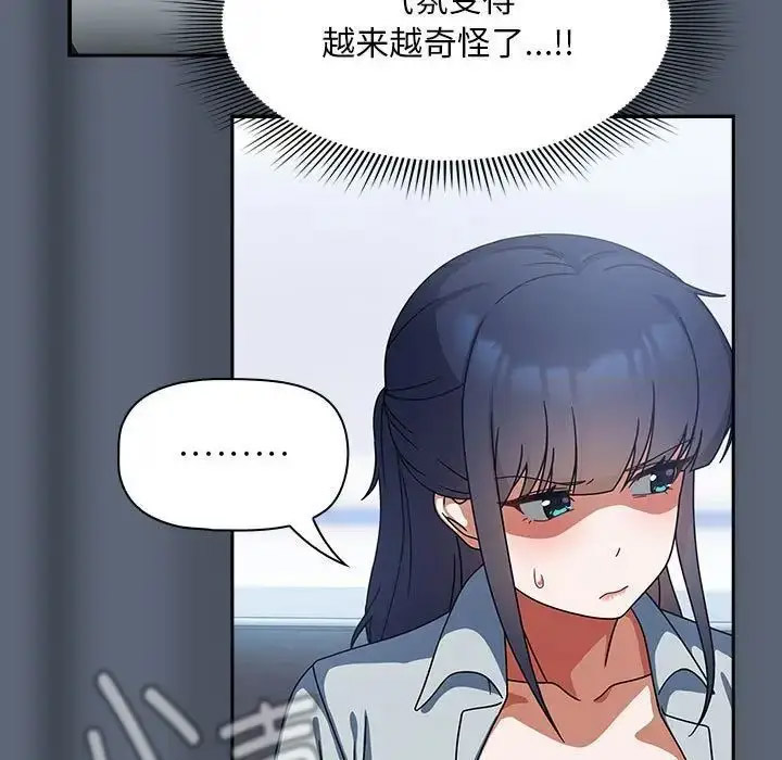 [韩国漫画] 欢迎加入粉丝团 剧情,女学生#[118P]-86