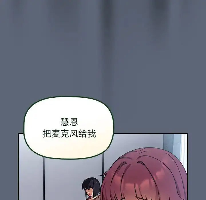 [韩国漫画] 欢迎加入粉丝团 剧情,女学生#[118P]-89