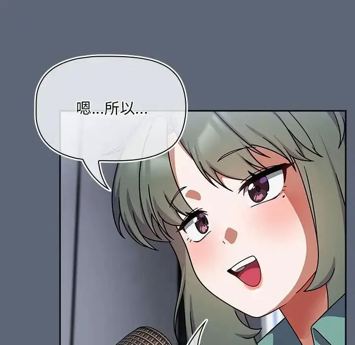 [韩国漫画] 欢迎加入粉丝团 剧情,女学生#[118P]-95