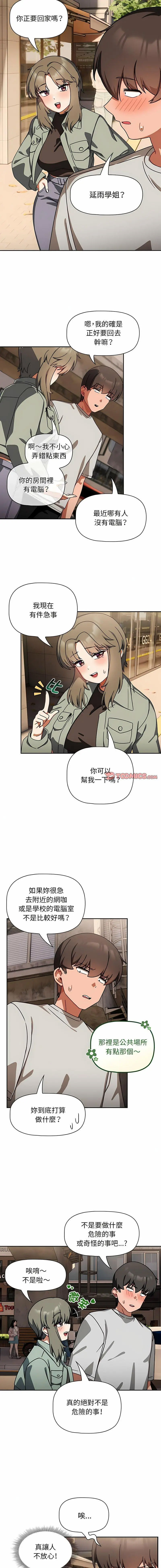 [韩国漫画] 欢迎加入粉丝团 剧情,女学生#[15P]-11