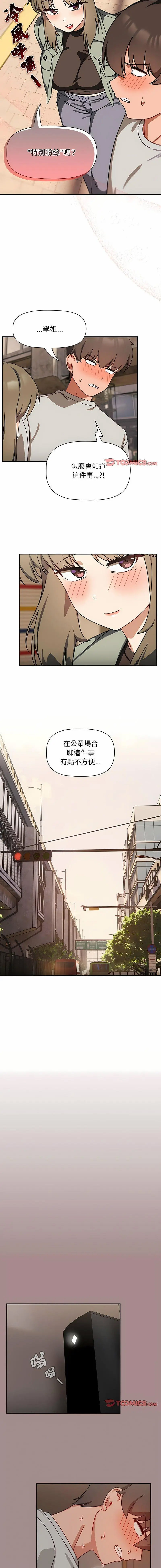 [韩国漫画] 欢迎加入粉丝团 剧情,女学生#[15P]-13