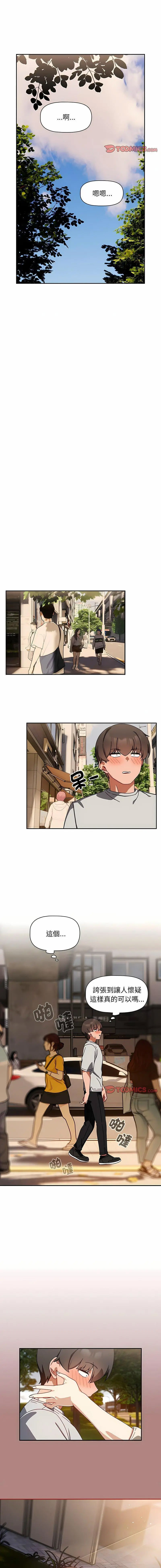 [韩国漫画] 欢迎加入粉丝团 剧情,女学生#[15P]-9
