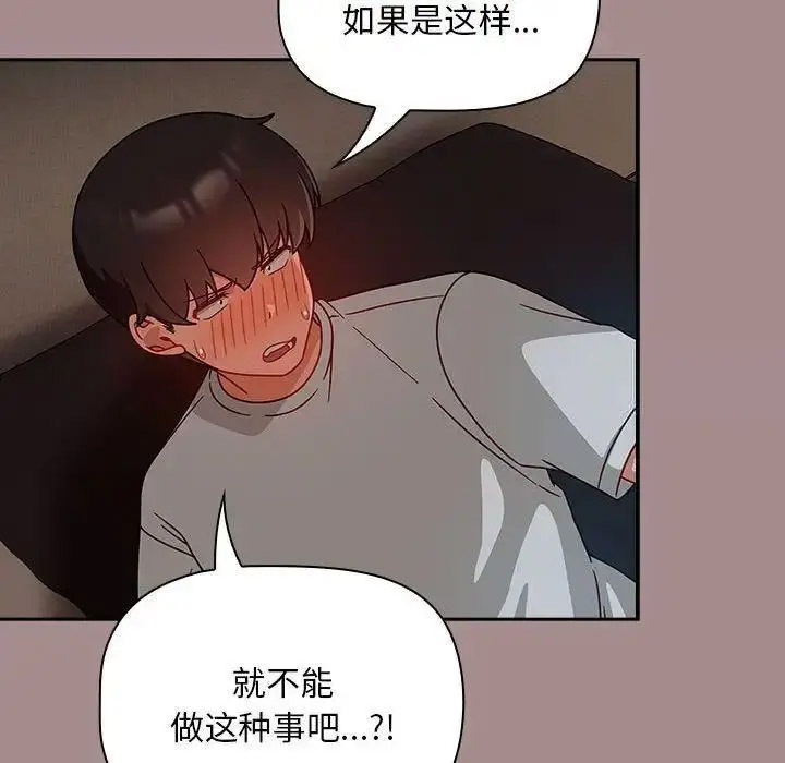 [韩国漫画] 欢迎加入粉丝团 剧情,女学生#[135P]-102