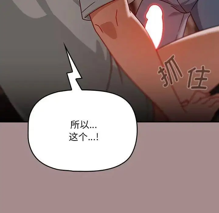 [韩国漫画] 欢迎加入粉丝团 剧情,女学生#[135P]-107