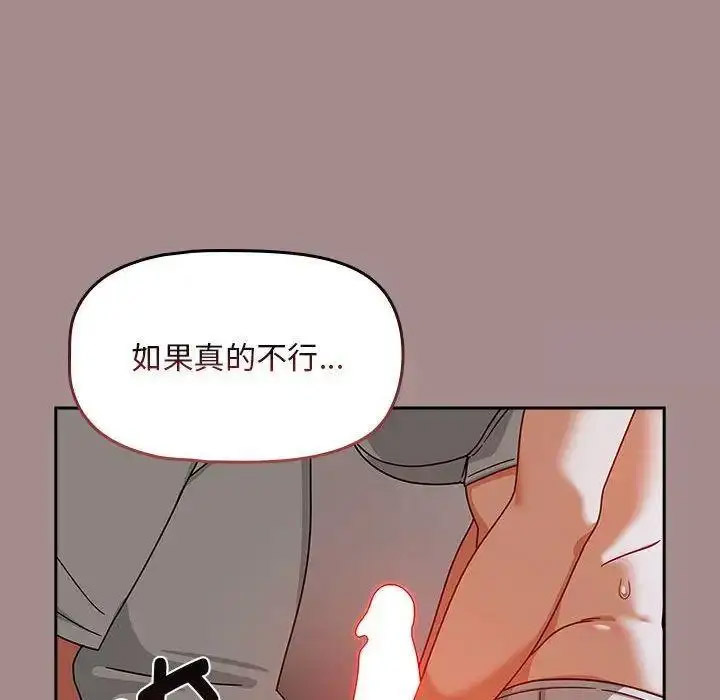 [韩国漫画] 欢迎加入粉丝团 剧情,女学生#[135P]-124