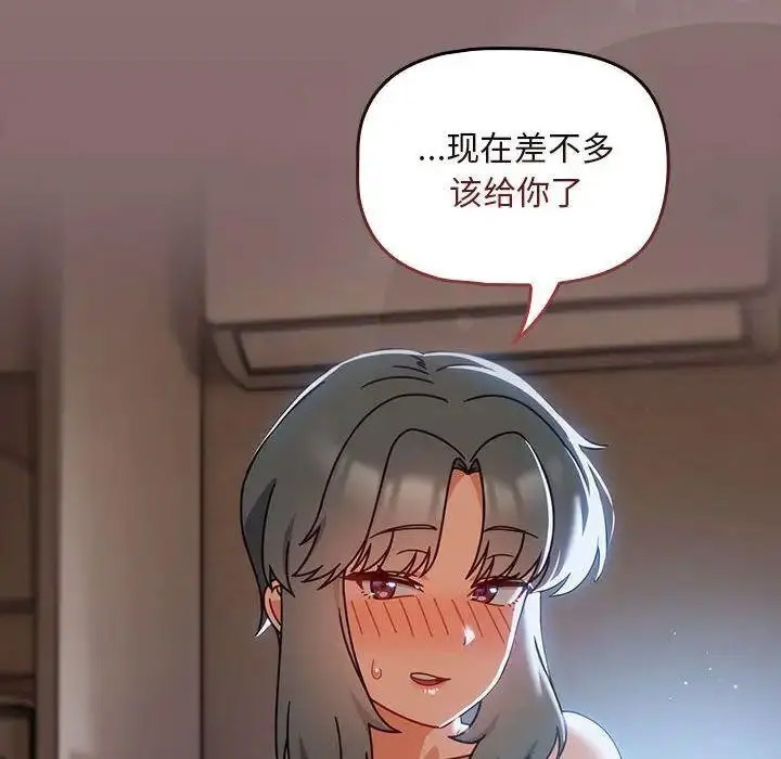 [韩国漫画] 欢迎加入粉丝团 剧情,女学生#[135P]-132