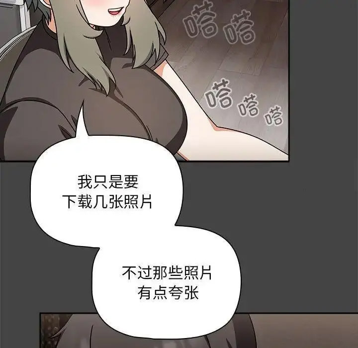 [韩国漫画] 欢迎加入粉丝团 剧情,女学生#[135P]-14