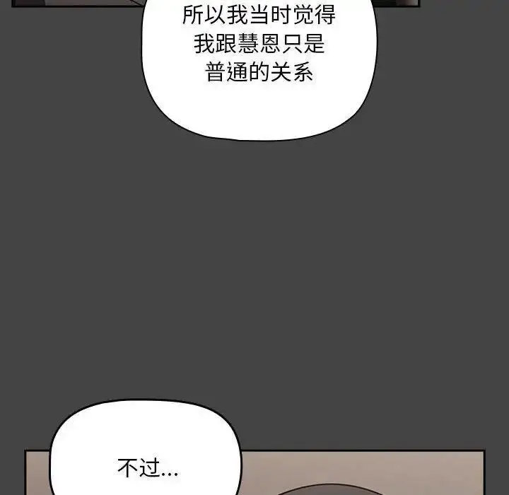 [韩国漫画] 欢迎加入粉丝团 剧情,女学生#[135P]-34