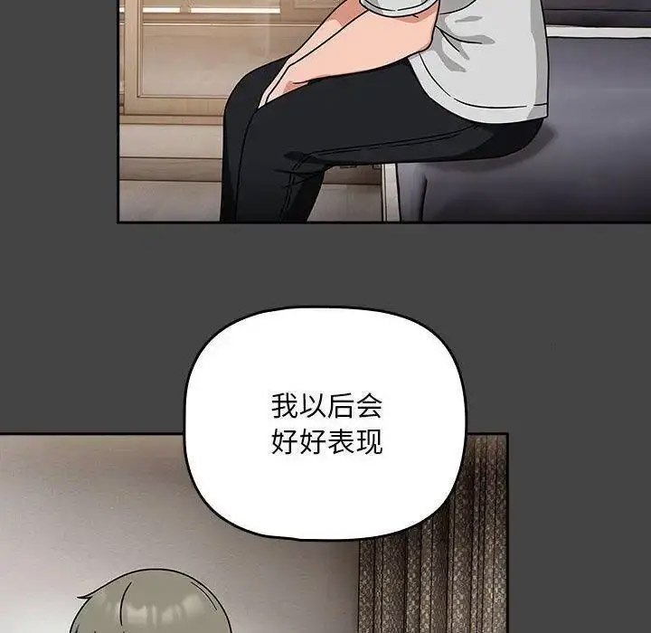 [韩国漫画] 欢迎加入粉丝团 剧情,女学生#[135P]-38